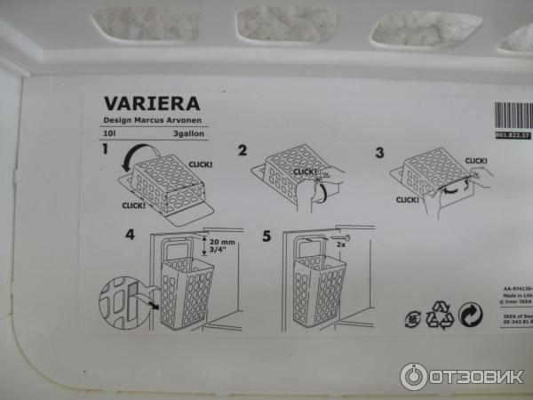 Мусорное ведро IKEA Ратионель Варьера фото