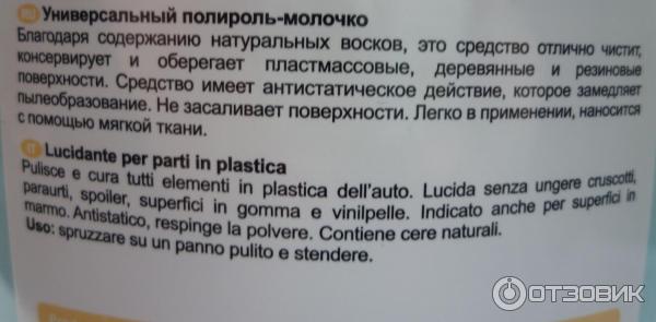 Инструкция