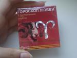 Презервативы "Гороскоп любви" фото
