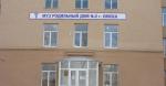 Роддом №2 (Россия, Омск) фото