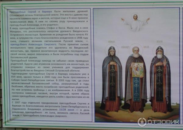 Введено-Оятский женский монастырь