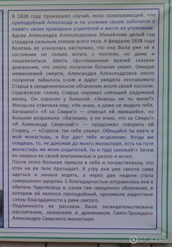 Введено-Оятский женский монастырь