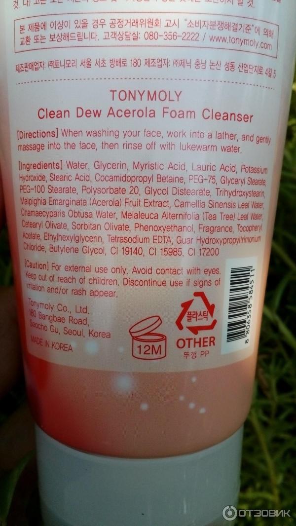 Пенка для умывания Tony Moly Clean Dew Acerola Foam Cleanser фото