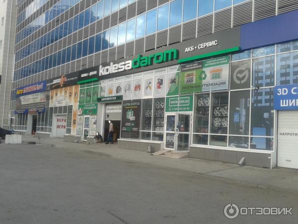 Kolesa-darom.ru - интернет магазин Колеса-даром фото