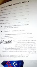 Телевизионная комнатная антенна Рэмо Fobos 2.1 фото