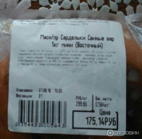 Сардельки свиные Восточный фото