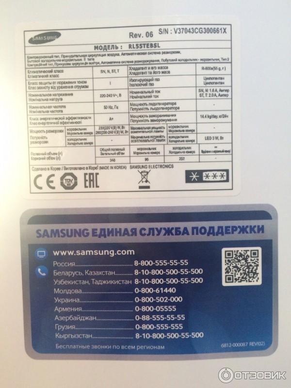 Холодильник с нижней морозильной камерой Samsung RL55TEBSL