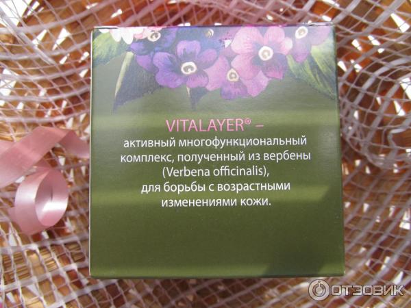 Крем-гоммаж для всех типов кожи Faberlic Verbena