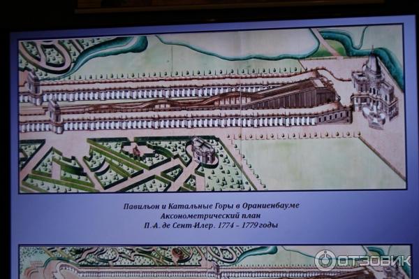 Катальная горка в дворцово-парковом ансамбле Ораниенбаум (Россия, Ломоносов) фото