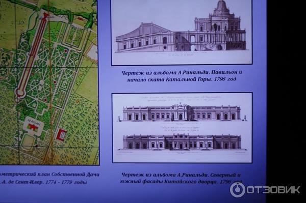 Катальная горка в дворцово-парковом ансамбле Ораниенбаум (Россия, Ломоносов) фото