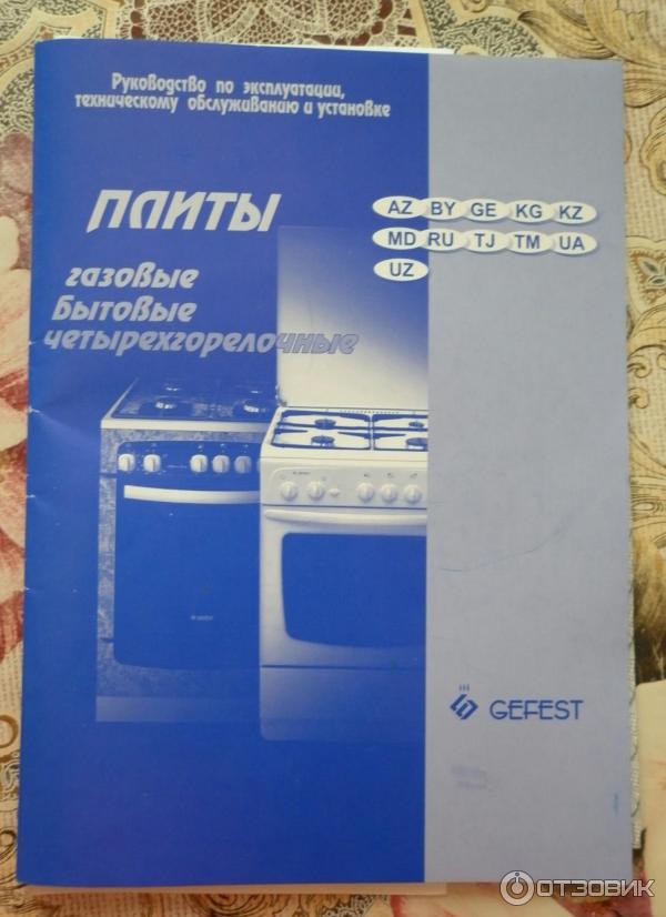 Газовая плита Gefest 3200-06 К19 фото