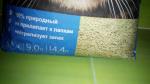 Гигиенический наполнитель для кошачьего туалета Котоffей фото