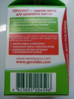 Продукт кисломолочный питьевой Яготинський "Геролакт" 3,2% фото