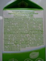 Продукт кисломолочный питьевой Яготинський "Геролакт" 3,2% фото