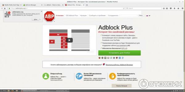 Попытка установить adblock, браузер сразу не дает