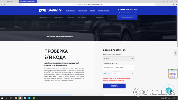 Видеорегистратор Fujicam FC900 фото