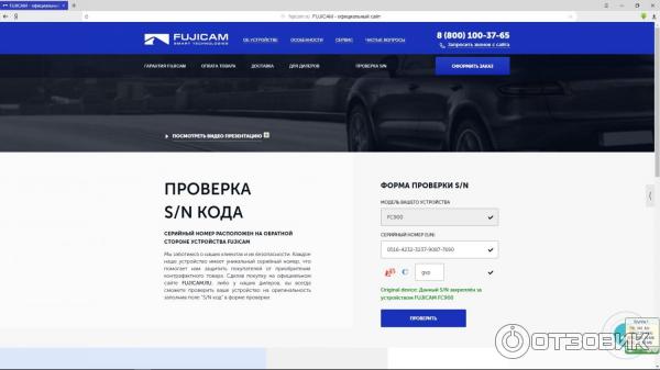 Видеорегистратор Fujicam FC900 фото