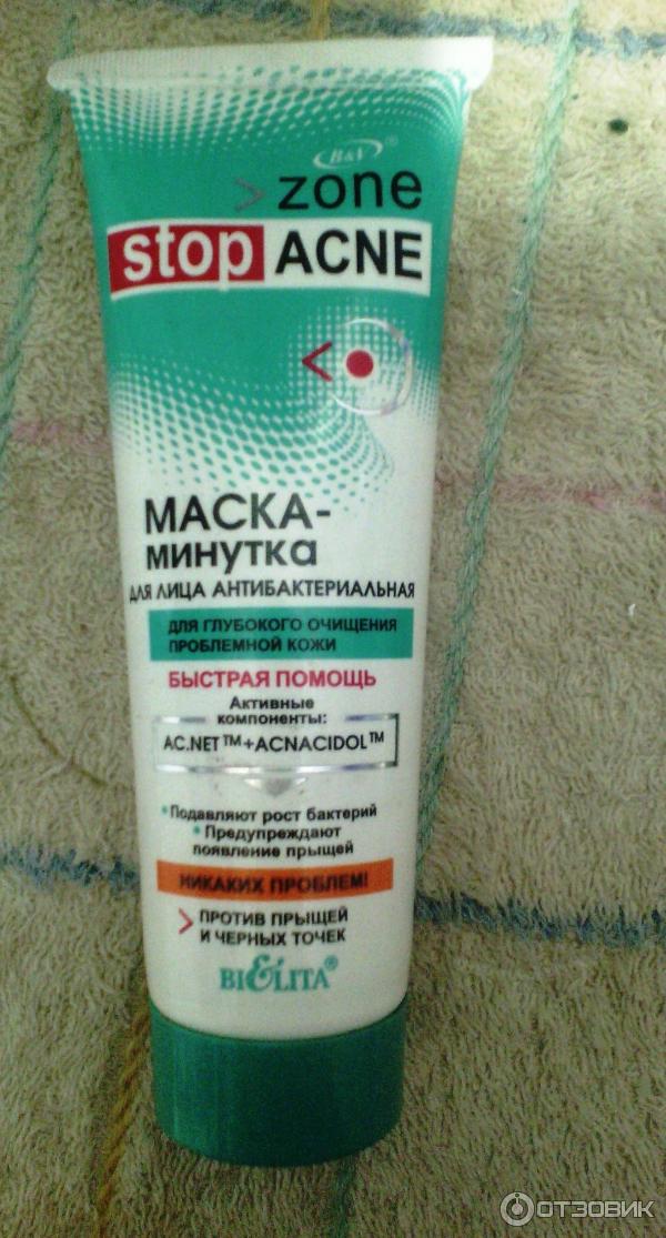 Маска-минутка для лица антибактериальная Bielita-Вiтэкс Stop Acne