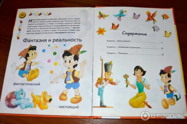Первый учебник малыша