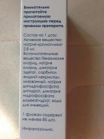 Спрей назальный Hexal КромоГЕКСАЛ дозированный фото