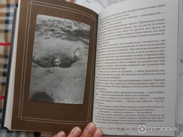 Книга Библиотека душ. Нет выхода из дома странных детей - Ренсом Риггз фото