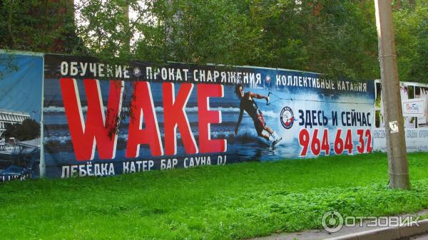 Реклама вейк-станции River Wake Club