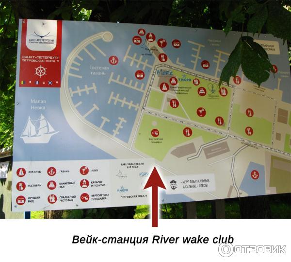 Карта яхт-клуба и расположение River wake club