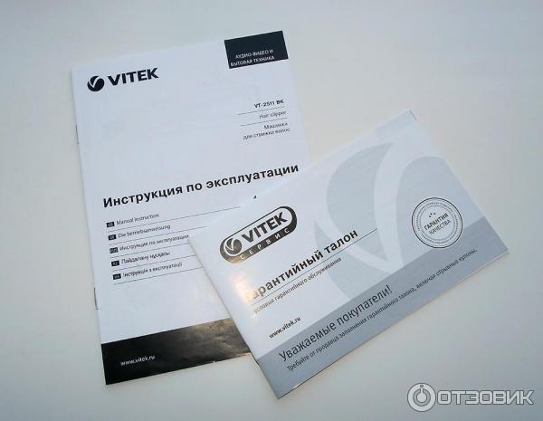 Комплектация машинки для стрижки волос Vitek VT-2511 BK