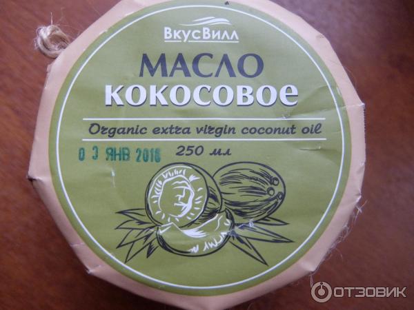 Кокосовое масло ВкусВилл фото