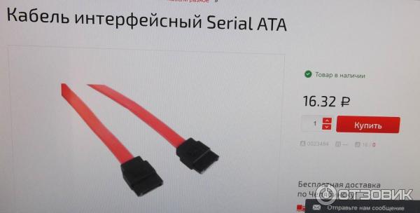 Ваертек кабель интерфейсный SATA угловой разъём