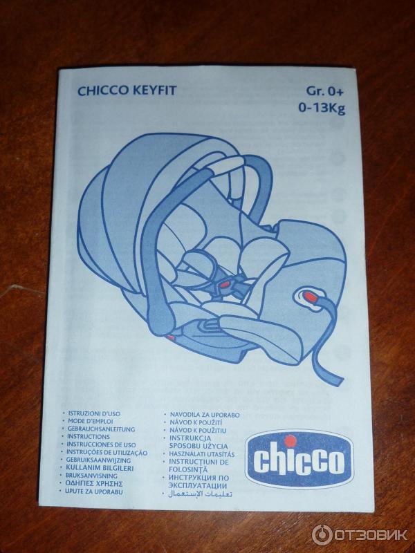 Автокресло-переноска Chicco Keyfit Infant Car Seat фото