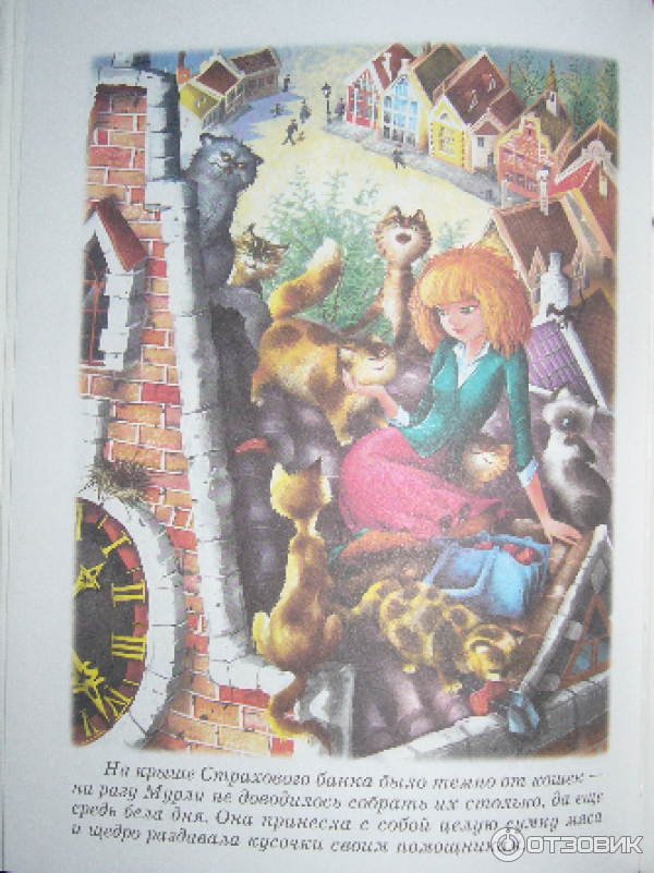 Книга Мурли - Анни Шмидт фото