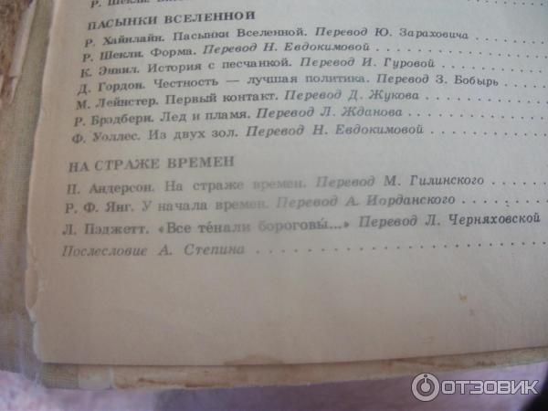 Книга Все тенали бороговы...