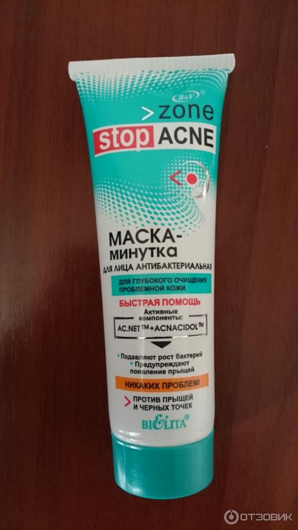 Маска-минутка для лица антибактериальная Bielita-Вiтэкс Stop Acne фото