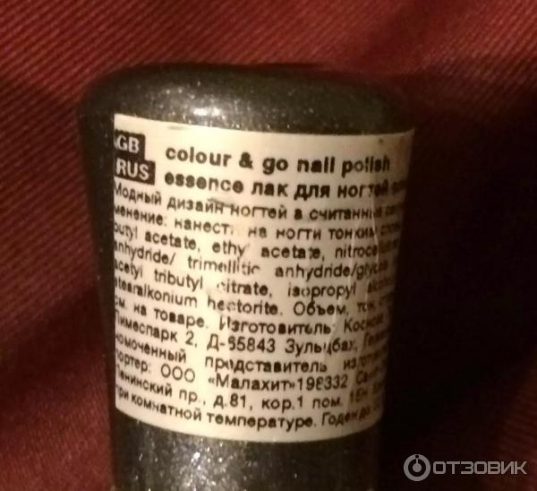 Лак для ногтей Essence Colour&Go фото