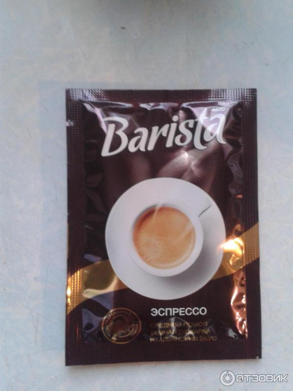 Кофе молотый Barista mio Эспрессо фото