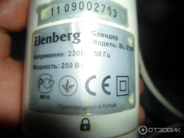 Блендер ELENBERG BL-2100 фото