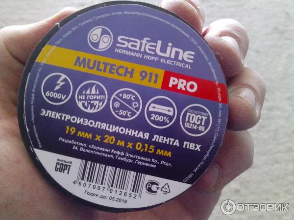 Изоляционная лента ПВХ SafeLine Multech 911 фото