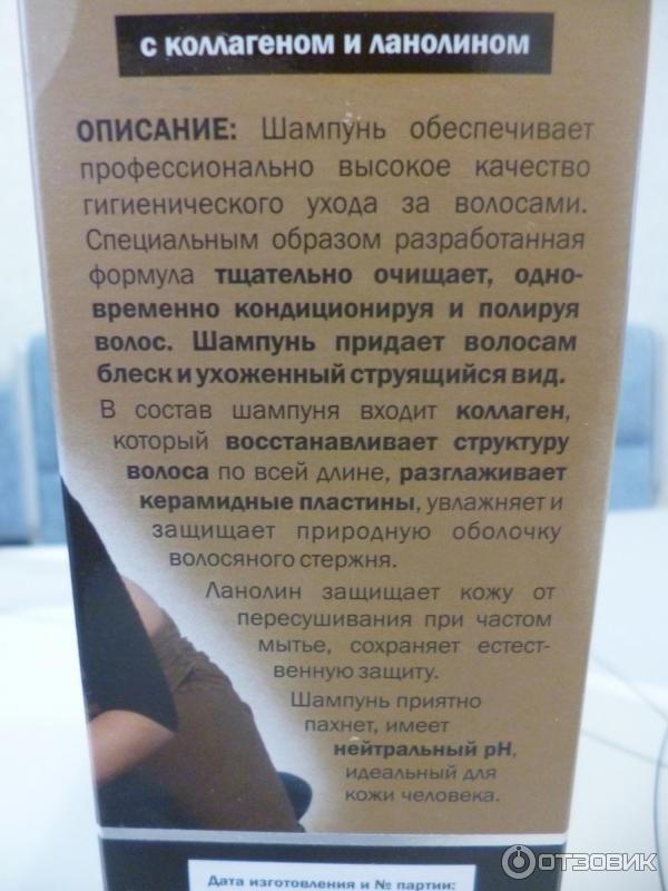 Шампунь-кондиционер Хорс Форс Лошадиная сила с коллагеном и ланолином фото