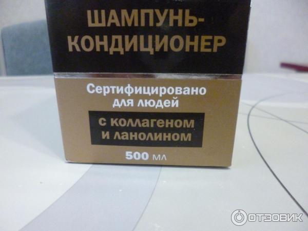 Шампунь-кондиционер Хорс Форс Лошадиная сила с коллагеном и ланолином фото