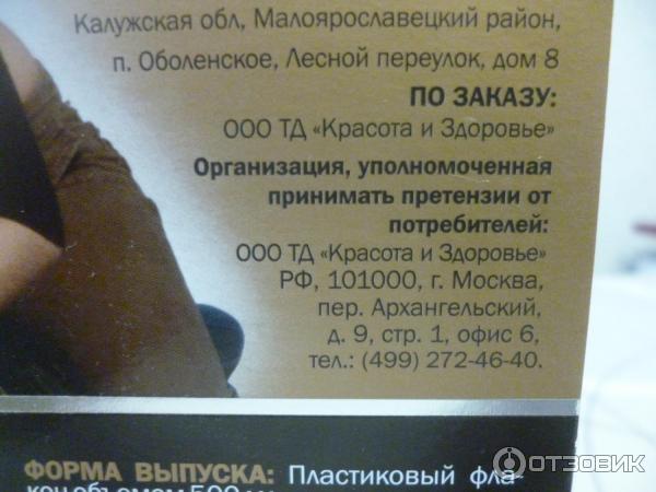 Шампунь-кондиционер Хорс Форс Лошадиная сила с коллагеном и ланолином фото