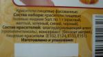 Фломастеры с пищевыми красителями Топ-продукт ПАРФЭ фото