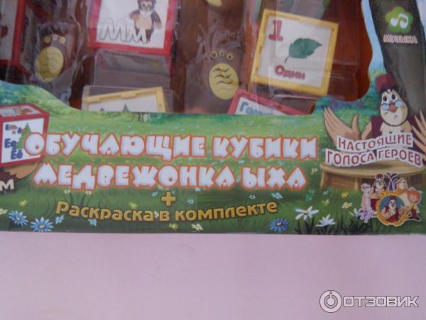 Обучающие кубики медвежонка ыха фото