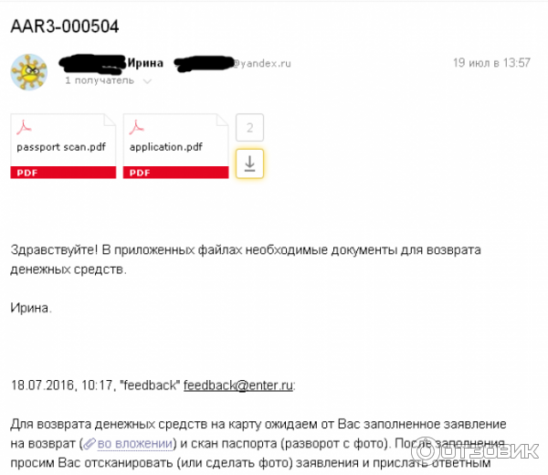 Enter.ru - интернет-магазин товаров для дома и офиса фото