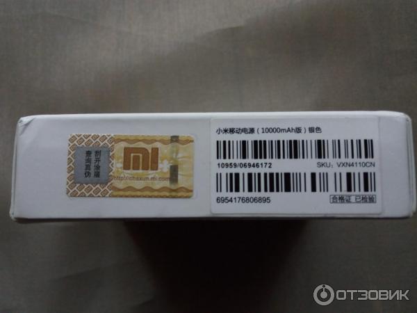 Внешний аккумулятор Xiaomi Power bank 10000 mAh