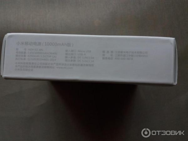 Внешний аккумулятор Xiaomi Power bank 10000 mAh