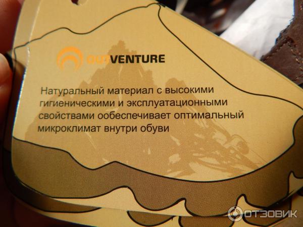 Сандалии женские Outventure фото