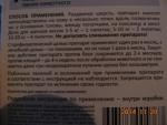 Инсектоакарицидные капли для щенков АВЗ Барс Форте фото