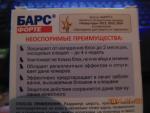 Инсектоакарицидные капли для щенков АВЗ Барс Форте фото