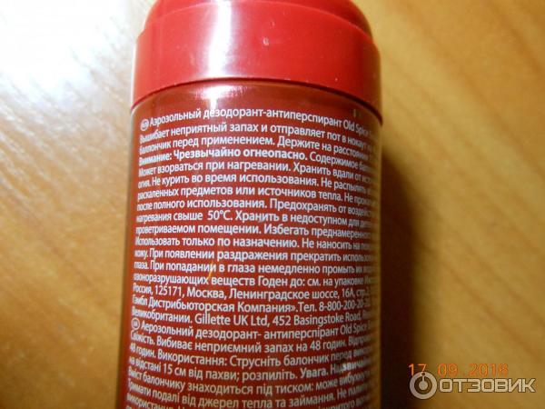 Дезодорант-антиперспирант Old Spice Odor Blocker фото